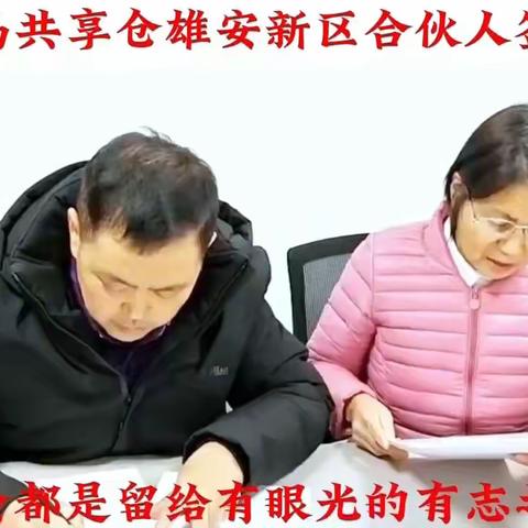 全众元集团天马共享仓库