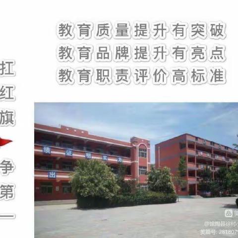 【馆陶县徐村小学】关爱学生，幸福成长，为推进中国式现代化馆陶文化场景，丰富校园文化生活——校园诵读活动