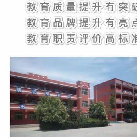 “关爱学生，幸福成长”近视防控活动