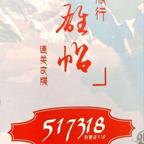 是6月20号襄城直发：梦回西藏-朝圣拉萨-川藏-青藏大环线