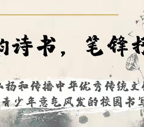 2021秋季学期·博雅学校书写比赛回顾！