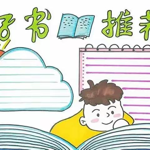2022『世界读书日』手抄报比赛(模板[mú bǎn]汇总)