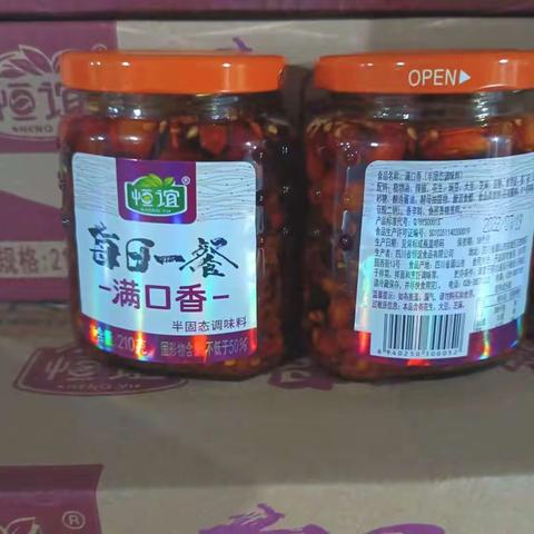 调味品系列篇