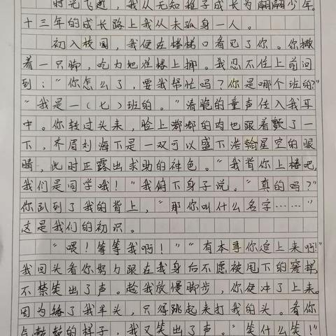 八（29）（30）班优秀习作选