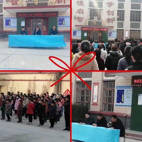 文明之花   开遍校园