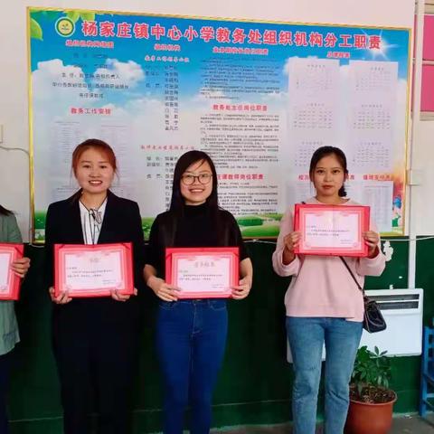🌺🌺五月夏意浅  教研正缤纷——杨家庄镇中心小学语文优质示范课评比活动纪实