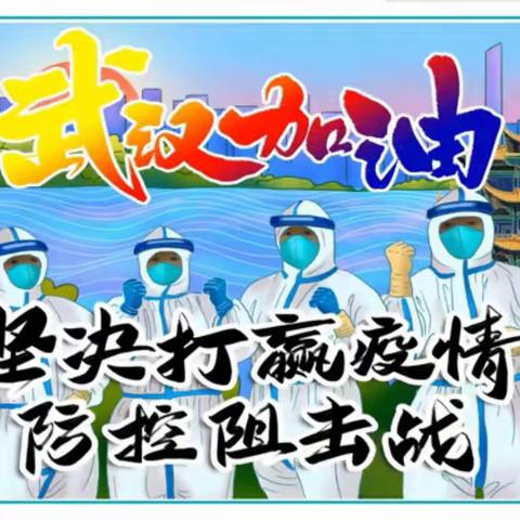 强化学习，提升疫情防控能力――方元中心学校开展新型冠状病毒感染的肺炎防控知识远程培训