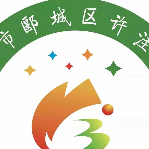许洼小学六一班主任工作总结
