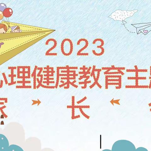 相约春天 走向未来 —— 万崇小学召开春季学期家长会