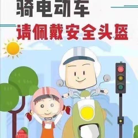 南高营幼儿园“电动车安全知识”主题教育活动