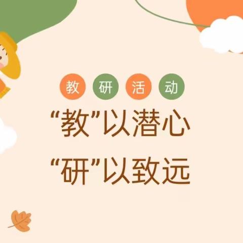 “教”以潜心 “研”以致远——大黄集中学数学组青年教师交流课