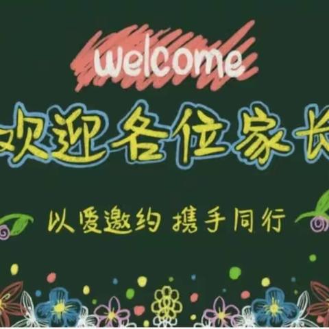 家校合作 携手共育——遂川县瑶厦中学八年级家长会