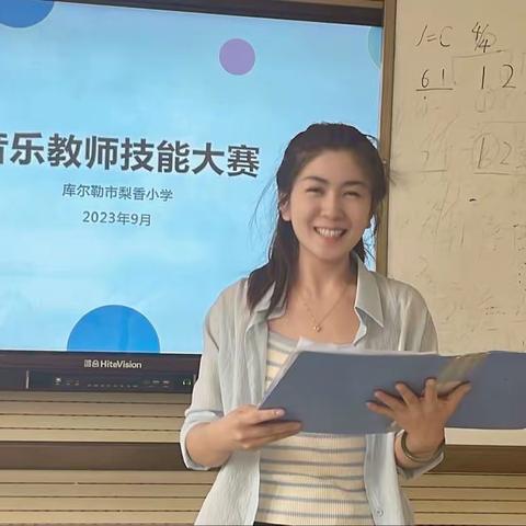 【融慧梨香】竞技之“音”  “乐”展风采——梨香小学音乐教师技能大赛