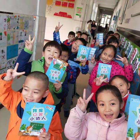 趣味中闯关        快乐中成长     ——新宁路小学开展一年级数学口算验收