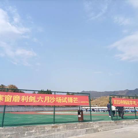 寒窗磨利剑，沙场试锋芒——记白岭镇中学2022届初中学业水平考试百日誓师大会