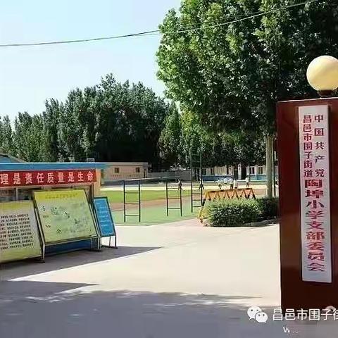 规划定方向，交流促成长——陶埠小学青年教师成长规划交流会