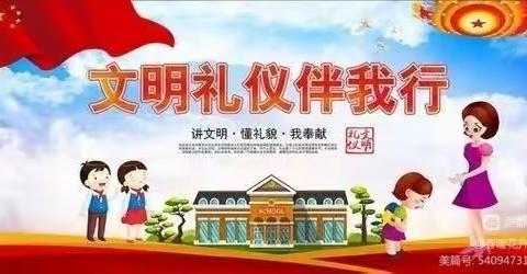 贯彻落实党的二十大精神，争做新时代文明好少年——望都县东关小学五年级（3）班边琛隽