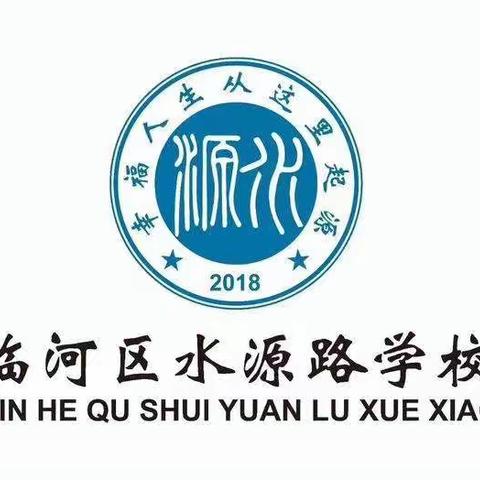 “二十大精神我来讲，争做红领巾讲解员”水源路学校优秀红领巾讲解员作品展播