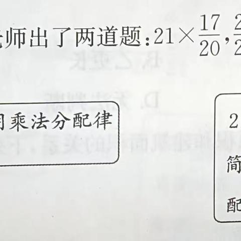 关于分数混合运算的方法