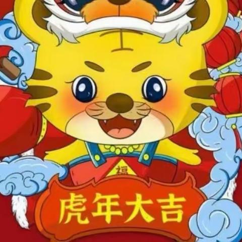 【辞旧迎新庆元旦，巧手生花迎新年】以诺幼稚园元旦节主题活动