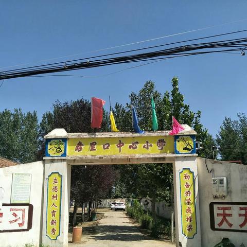 各里口小学开学季