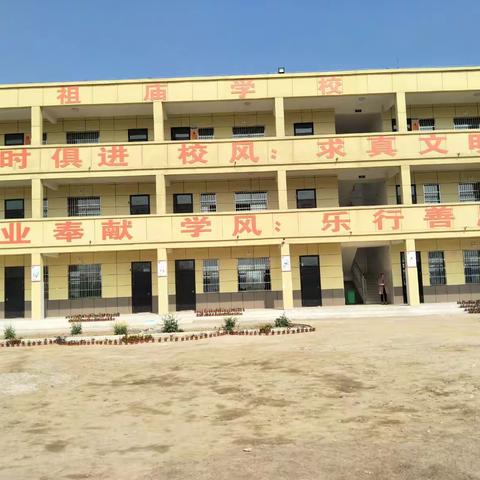 市局来邸阁中心小学检查