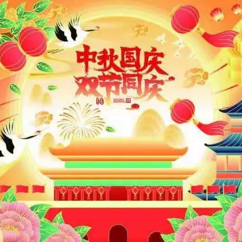 【欢乐国庆-浓情中秋】凉州区永昌镇永昌府幼儿园庆祝双节主题活动