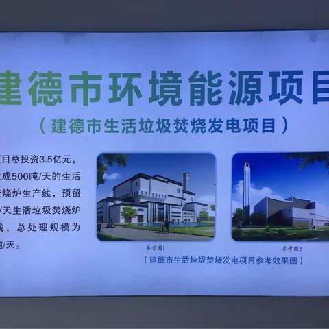 建德市实验小学一〈1〉班探索小分队“垃圾焚烧”暑假社会实践活动