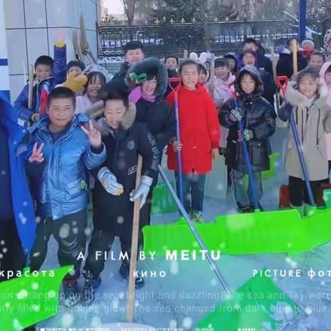 健康生活 悦动吉林——东丰县新城小学四年五班雪假纪实