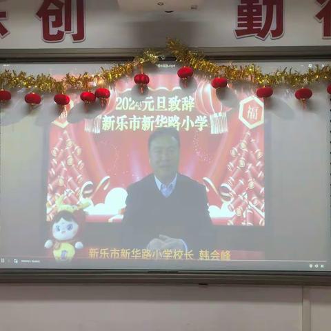 新华路小学一年级7班元旦联欢会