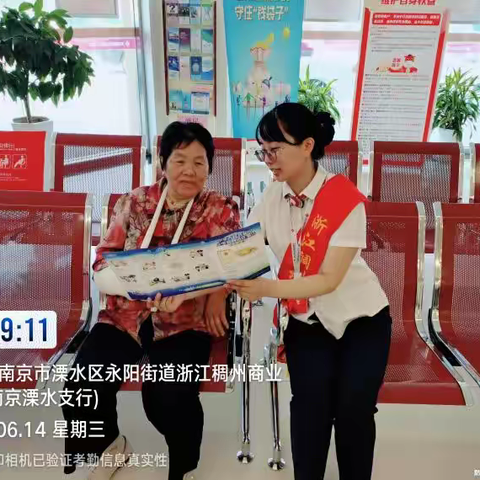 提升全民防诈意识  溧水支行在行动