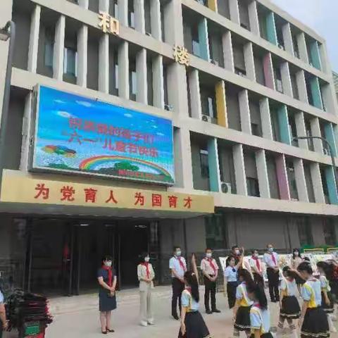 喜迎二十大 同心护未来——县领导“  六一‘’儿童节前夕到舞阳县第五实验小学慰问