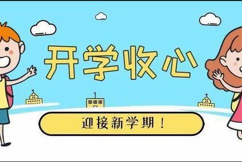 南江县下两镇小学2021秋学期开学报名须知