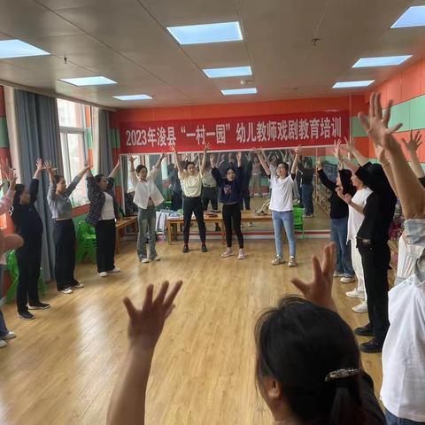 浚县“一村一园”幼儿教师戏剧教育培训在浚县县直幼儿园霄河路园举行