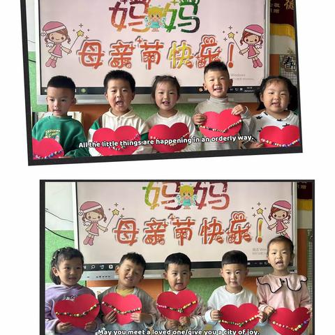 最美如你，感恩母亲——浚县县直幼儿园（霄河路）小班组母亲节主题教育活动