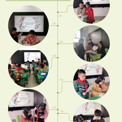 说好普通话，“声”援军运会——记广埠屯小学清江锦城分校二级部普通话义诊活动