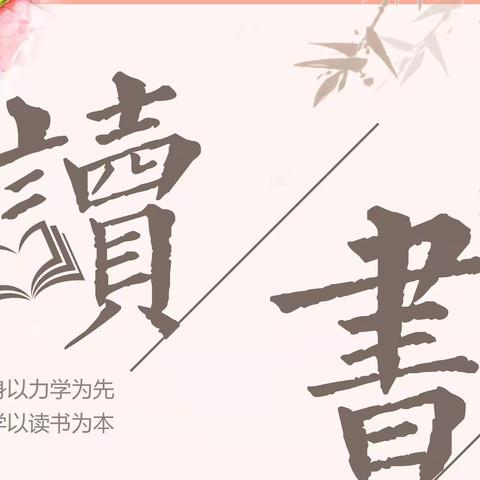 青阳阅读故事——共读三国