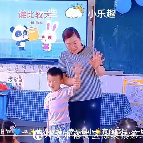 徐集镇第二中心幼儿园中班周活动总结