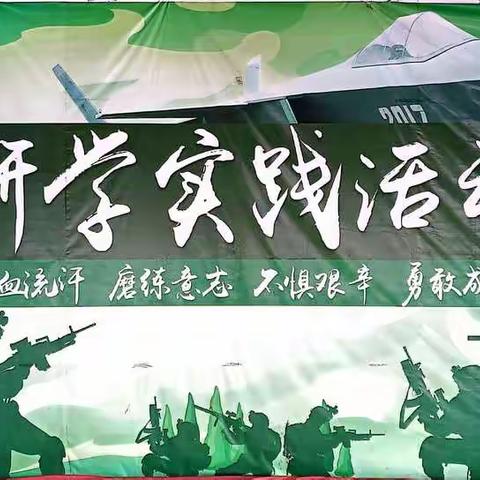 心中常怀凌云志----雷州市幸福学校研学实践活动简报（2021年度）