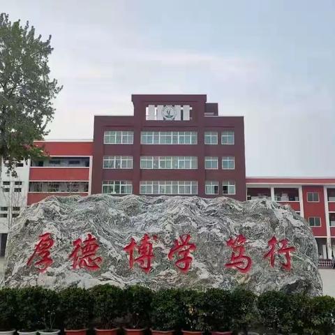 校园长扫净无尘，防控成态共守护——高庄四中校园卫生、疫情防控评比