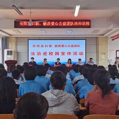 谋划新发展，成就新气象！——安阳县妇联、献昌爱心公益团队莅临高庄镇第四初级中学，开展多项教育宣传活动