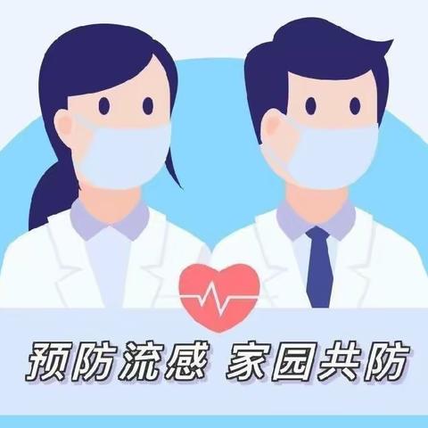 科学预防，远离甲流——荷塘乡中心幼儿园甲流预防温馨提示