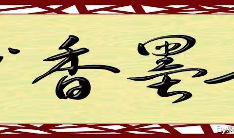 “疫”书为伴，“疫”墨为友--致远学校五年级献礼第27个世界读书日