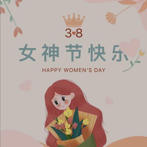 女神节活动丨花开三月 芬芳如你——罗塘小学举办 “三八”妇女节庆祝活动