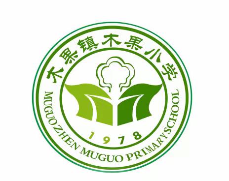 强爱国教育之根，壮强国精神之干--钟山区木果镇木果小学“我和祖国共成长、喜迎建国72周年”系列活动