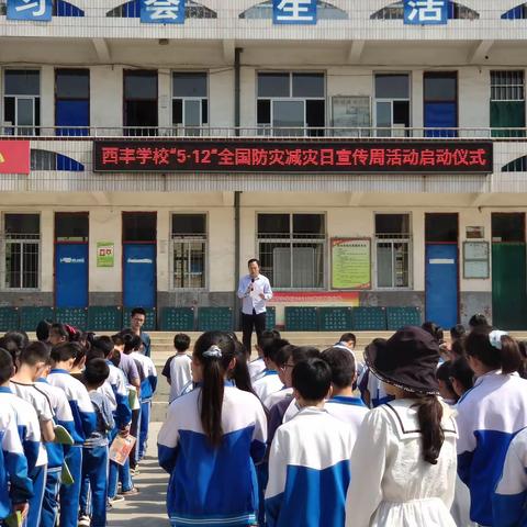 2021年姚村镇西丰学校防震演练