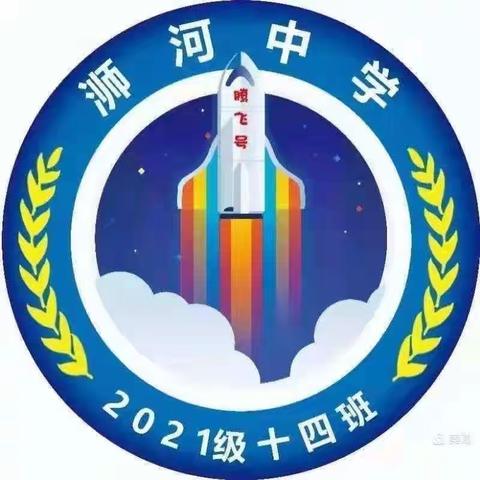 欢声笑语迎元旦，凝心聚力备中考——信阳市浉河中学九（14）班举办2024年元旦联欢会