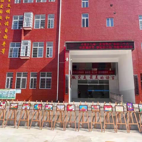 “喜迎二十大，欢度国庆节，奋进新征程”卡房一贯制学校迎国庆系列活动