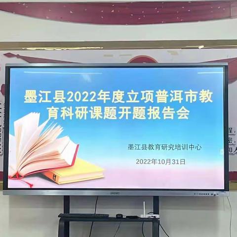 课题开新篇，专业促发展——龙坝镇幼儿园课题开题报告会