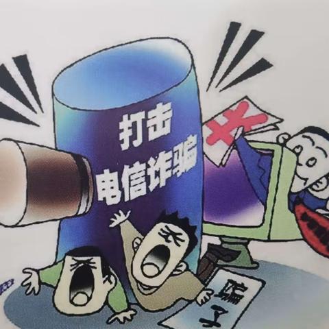 新阳支行积极宣传反诈知识